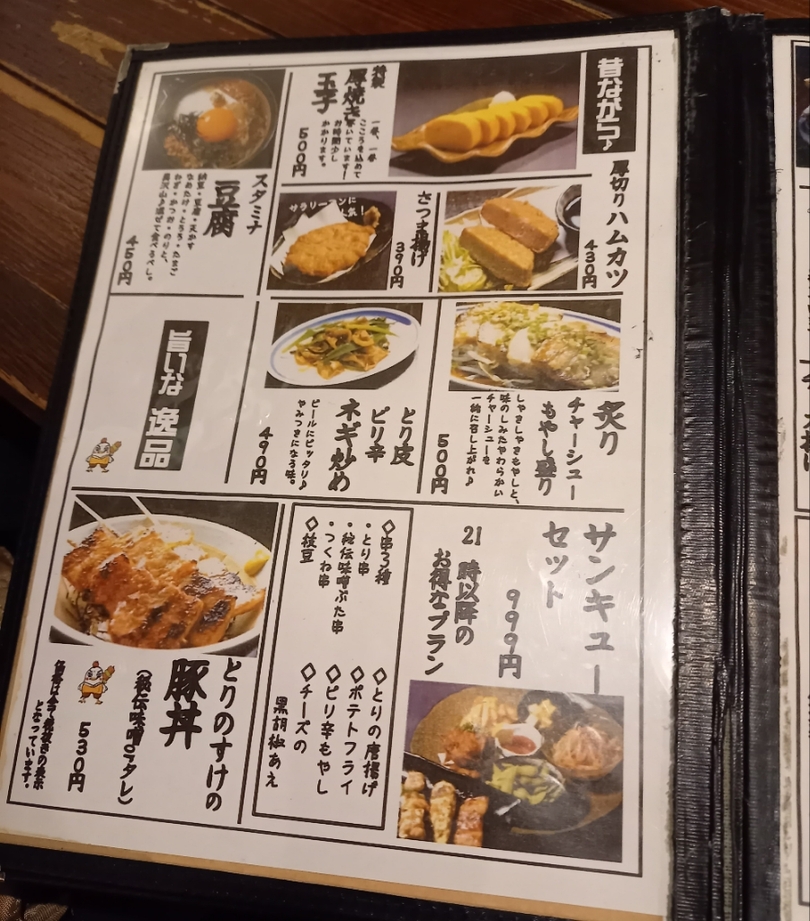 メニュー写真 : とりのすけ - 北12条/焼き鳥 | 食べログ