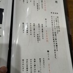 炭火焼きとり とり喜多 - 