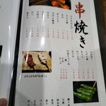 炭火焼きとり とり喜多 - 