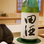 鮨おばな - 田酒 特別純米酒 山廃仕込