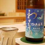 鮨おばな - わかむすめ瑠璃唐草 純米吟醸