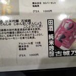 炭火焼きとり とり喜多 - 