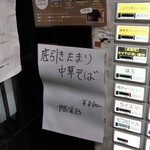 自家製麺 ら～めん かり屋 - 