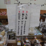 農産物直売所 こだま館 - 店内