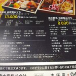 本庄鮮魚センター - チラシ