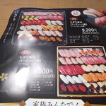 本庄鮮魚センター - チラシ