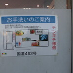 本庄鮮魚センター - トイレができました