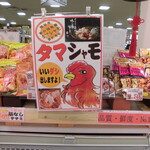 本庄鮮魚センター - 店内