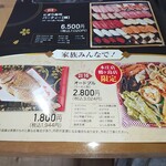 本庄鮮魚センター - チラシ