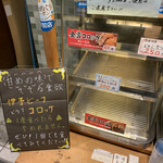 Mitsuwa No Korokke - 