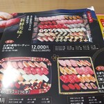 本庄鮮魚センター - チラシ