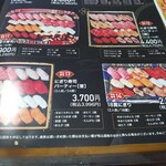 本庄鮮魚センター - チラシ