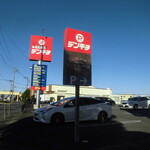 本庄鮮魚センター - 外観