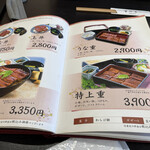 うなぎ割烹 みかわ三水亭 - 