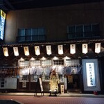 Akita Kawabata Isariya Sakaba - お店