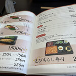 うなぎ割烹 みかわ三水亭 - 