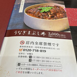 うなぎ割烹 みかわ三水亭 - 