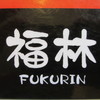 福林 北島店