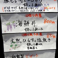 すざき町食・心旬ぎく - ランチメニューは3種類