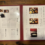 森の味処 なかむら  - おしながき