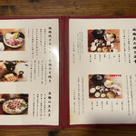 森の味処 なかむら  - おしながき