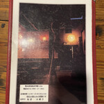 森の味処 なかむら  - 