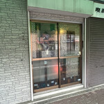 猿楽珈琲 - 外観入口