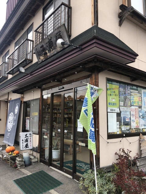 御菓子司　三浦屋 - 会津田島（和菓子）の写真