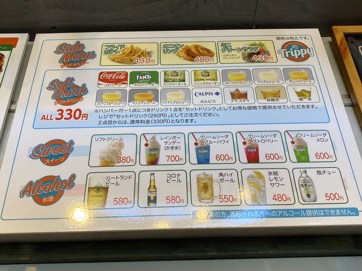 メニュー写真 : Trippy （トリッピー） - 高野/ハンバーガー | 食べログ