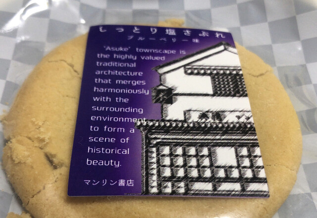 Asuke Maido Shoten photo 2