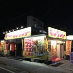 ラーメン キングジョー - 外観