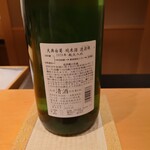 鮨 はしもと - 日本酒
