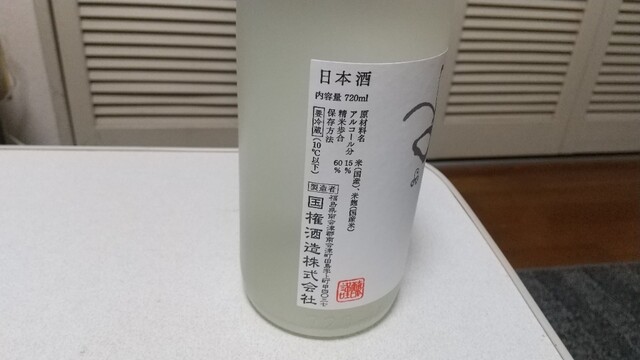 國権酒造株式会社（コッケンシュゾウ） - 会津田島（その他）の写真