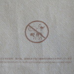 ピタ・ザ・グレート - 牛、豚、鶏は使っていません