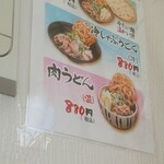 Haruna Juumonji Udon - 