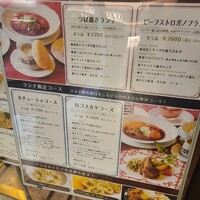 Russian Restaurant ROGOVSKI 銀座 - 