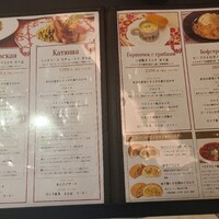 Russian Restaurant ROGOVSKI 銀座 - 