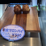 ル ガリュウＭ - マロンパイ