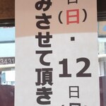 宇ち多゛ - 2022年12月のお休みの予定です