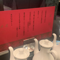 中国料理 桃花林 - 