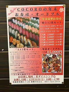 h Sushi Teppanyaki Hiiragi - 2022年年末のお寿司・オードブル