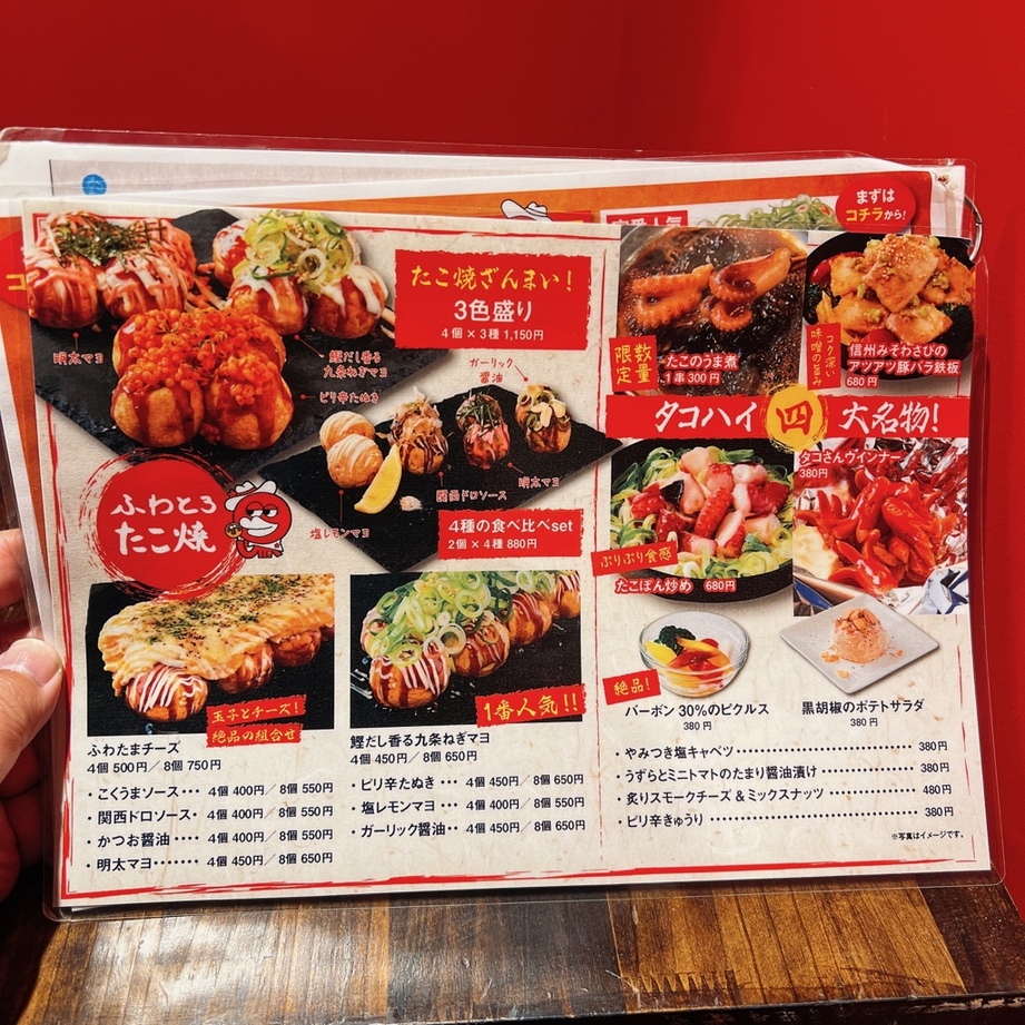 メニュー写真 : 【閉店】タコとハイボール 高円寺店 - 高円寺