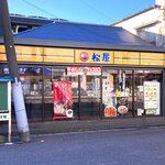 松屋 - 店舗外観　2022.11.27