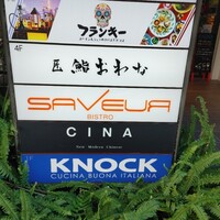 CINA New Modern Chinese - 