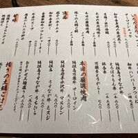 和牛料理 一石三鳥 - 