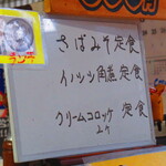 お食事処 河童 - 店内メニュー【２０２２年１１月】