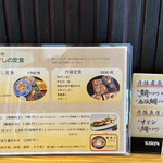 とり松 - テーブルのメニュー