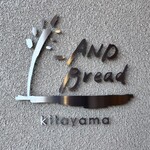 アンド ブレッド キタヤマ - 