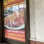 ミスター・ギョーザ - 