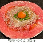 焼肉 いのうえ - 